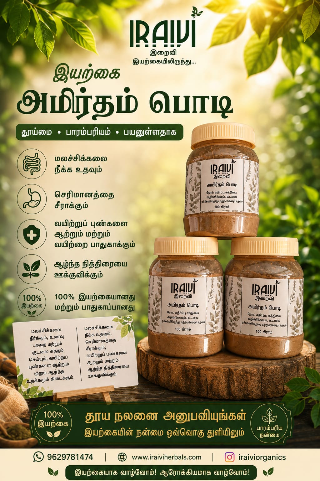 IRAIVI Amirtham Podi traditional herbal powder 100g