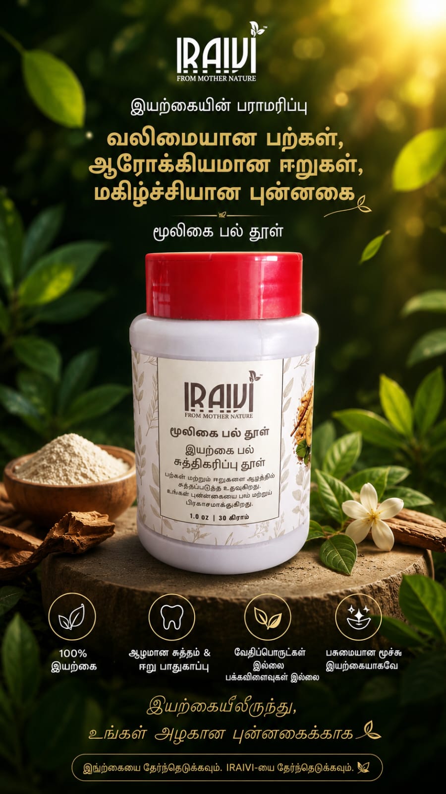 IRAIVI Herbal Tooth Powder | Natural Herbal Dental & Gum Care Powder | 30g